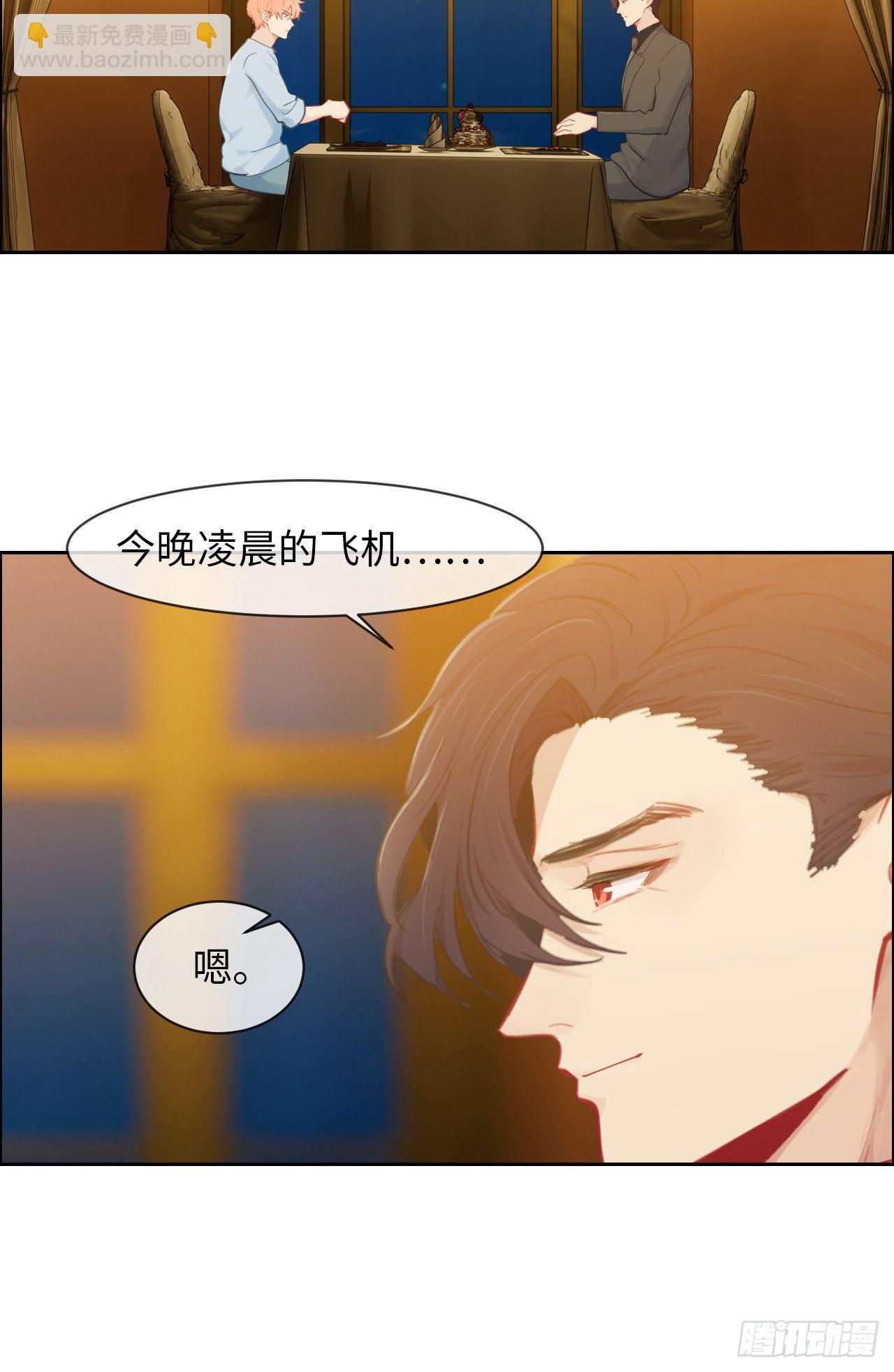 🍚相濡易木 第178话：软磨硬泡 第11页