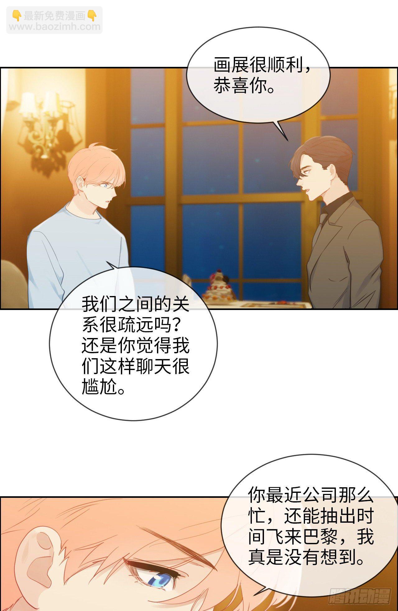 🍚相濡易木 第178话：软磨硬泡 第12页