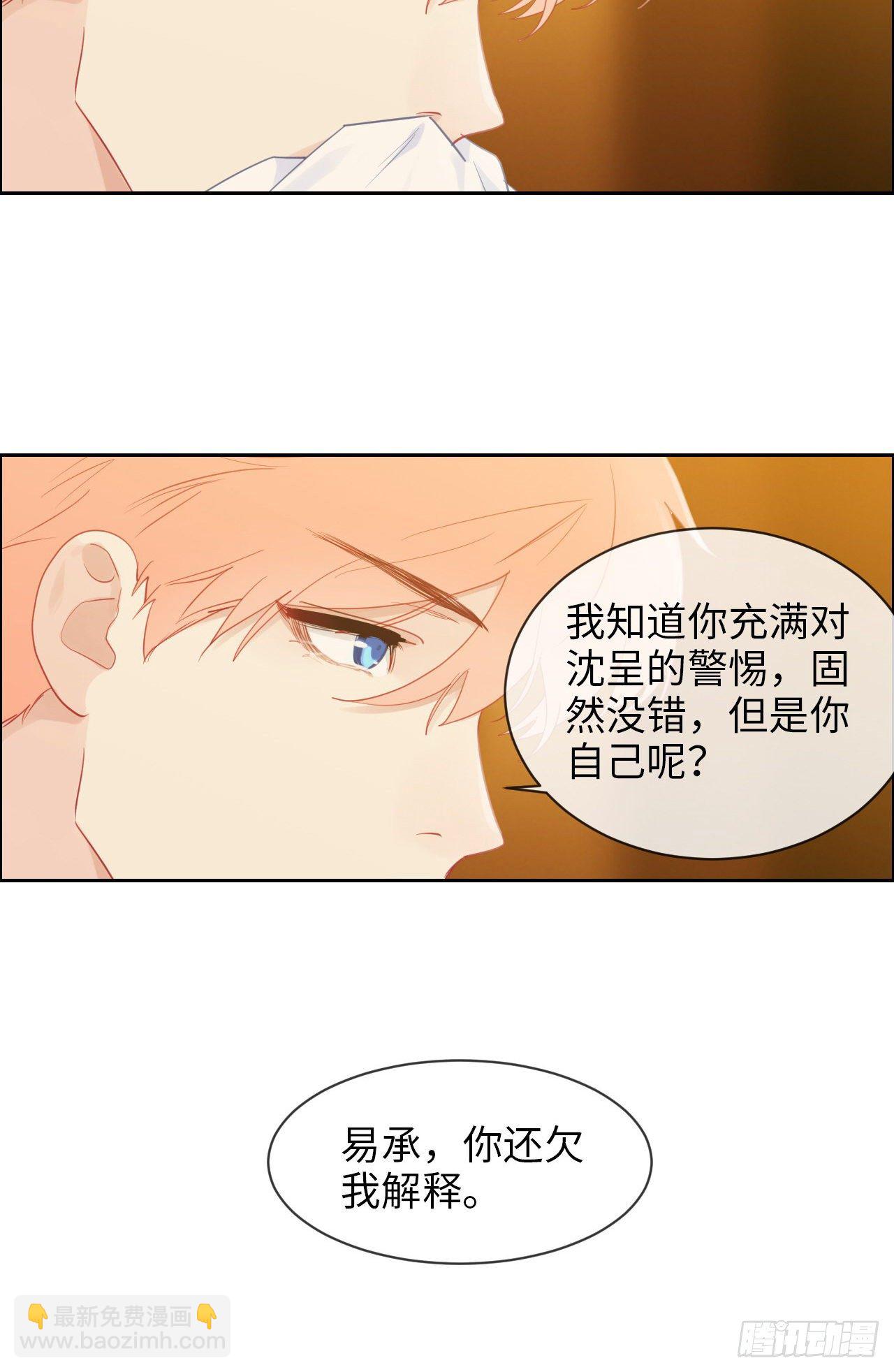 🍚相濡易木 第178话：软磨硬泡 第13页