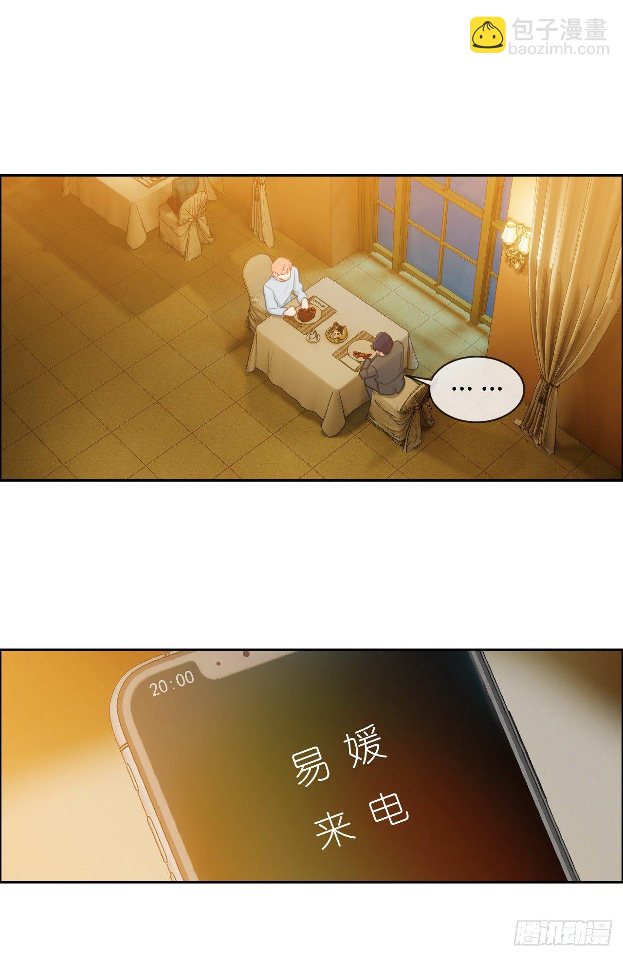 🍚相濡易木 第178话：软磨硬泡 第14页