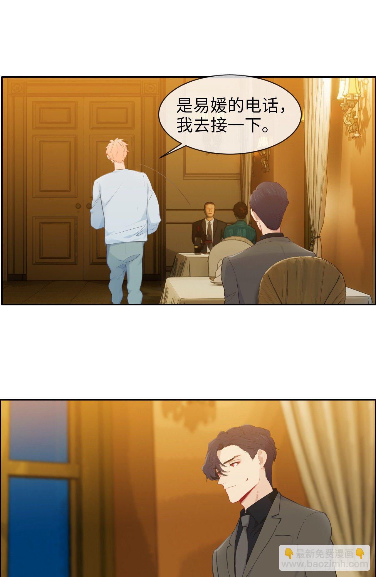 🍚相濡易木 第178话：软磨硬泡 第15页