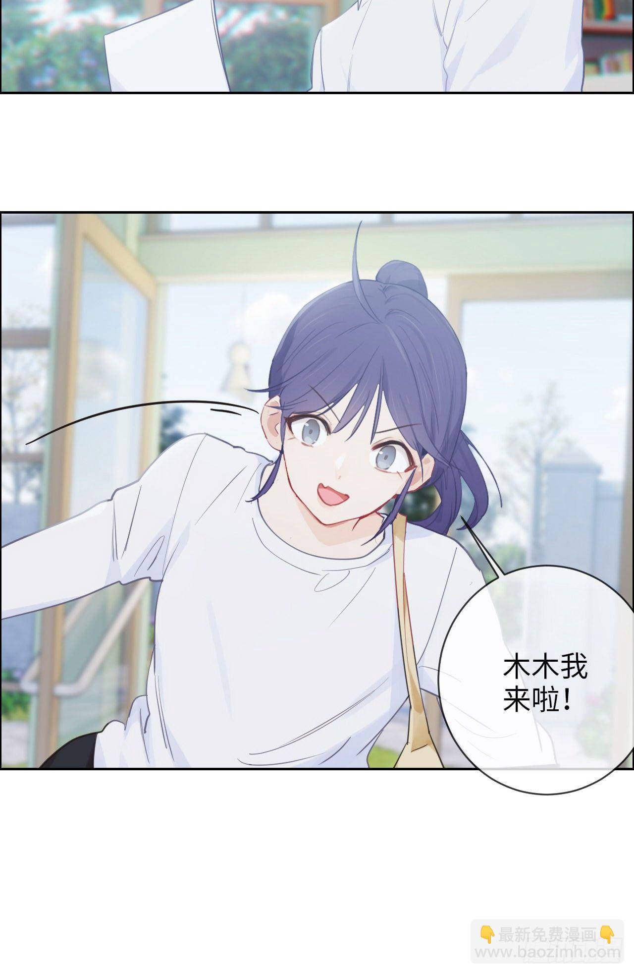 🍚相濡易木 第178话：软磨硬泡 第20页