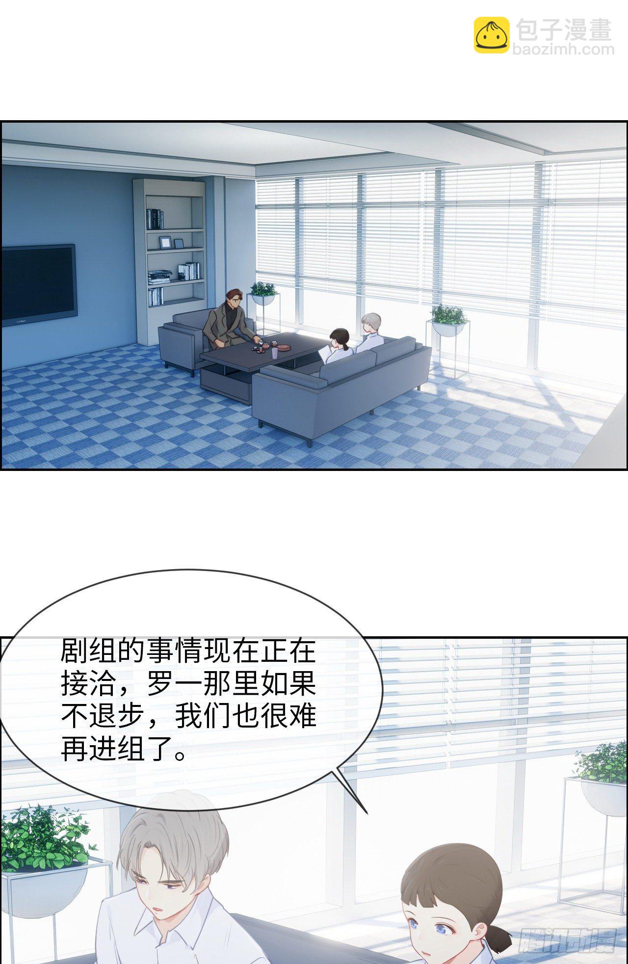 🍚相濡易木 第178话：软磨硬泡 第3页