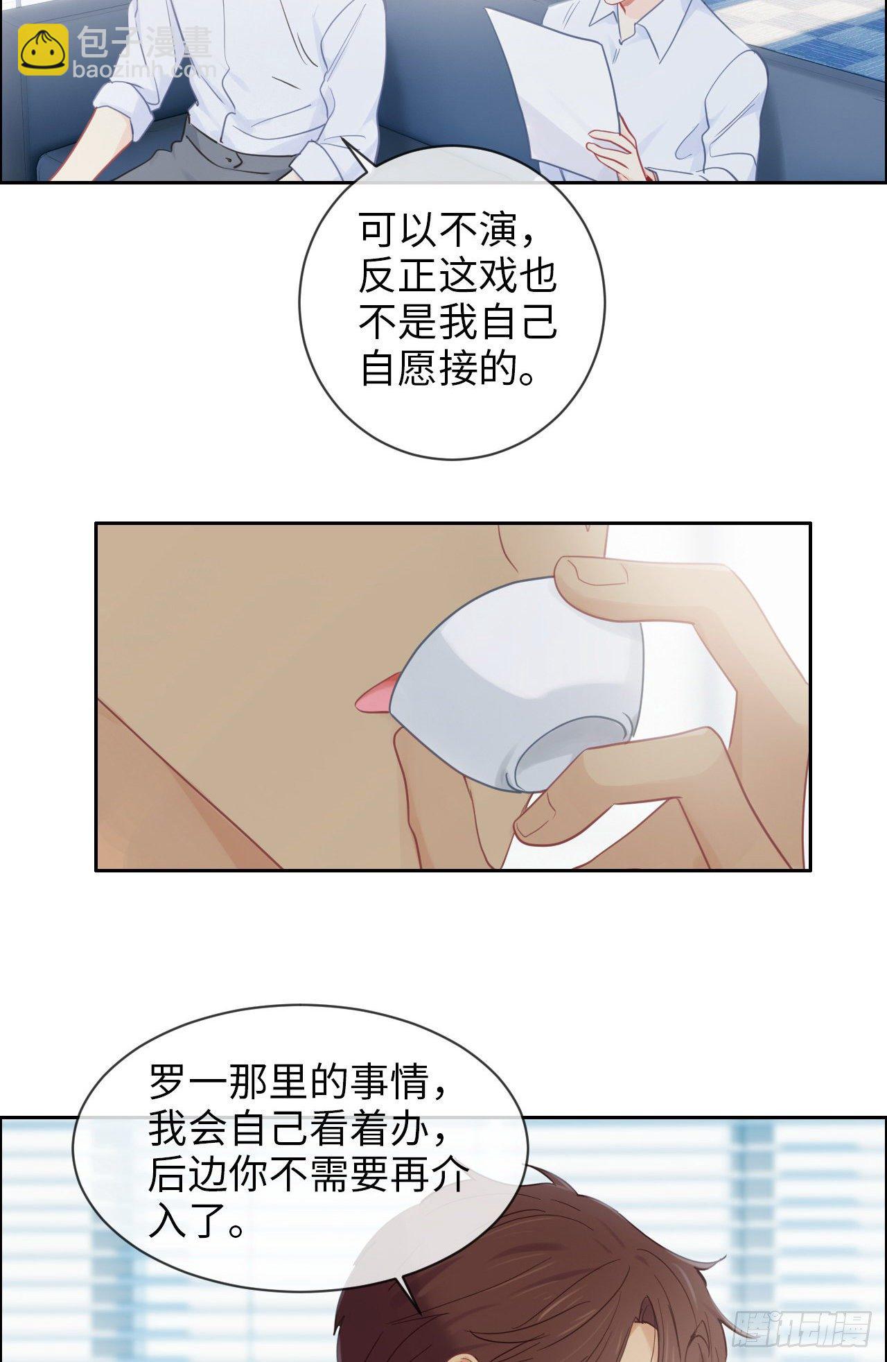 🍚相濡易木 第178话：软磨硬泡 第4页