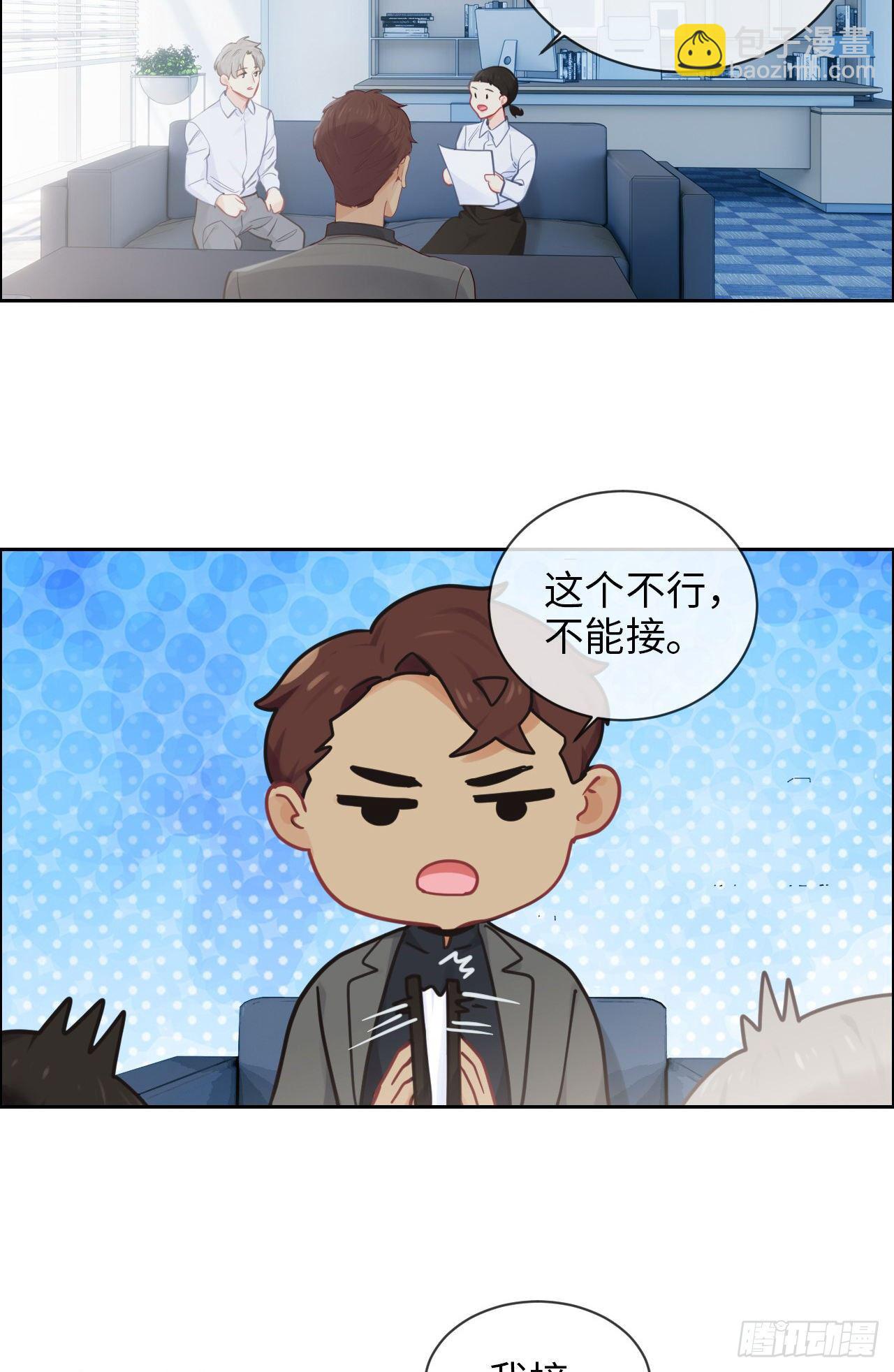 🍚相濡易木 第178话：软磨硬泡 第7页