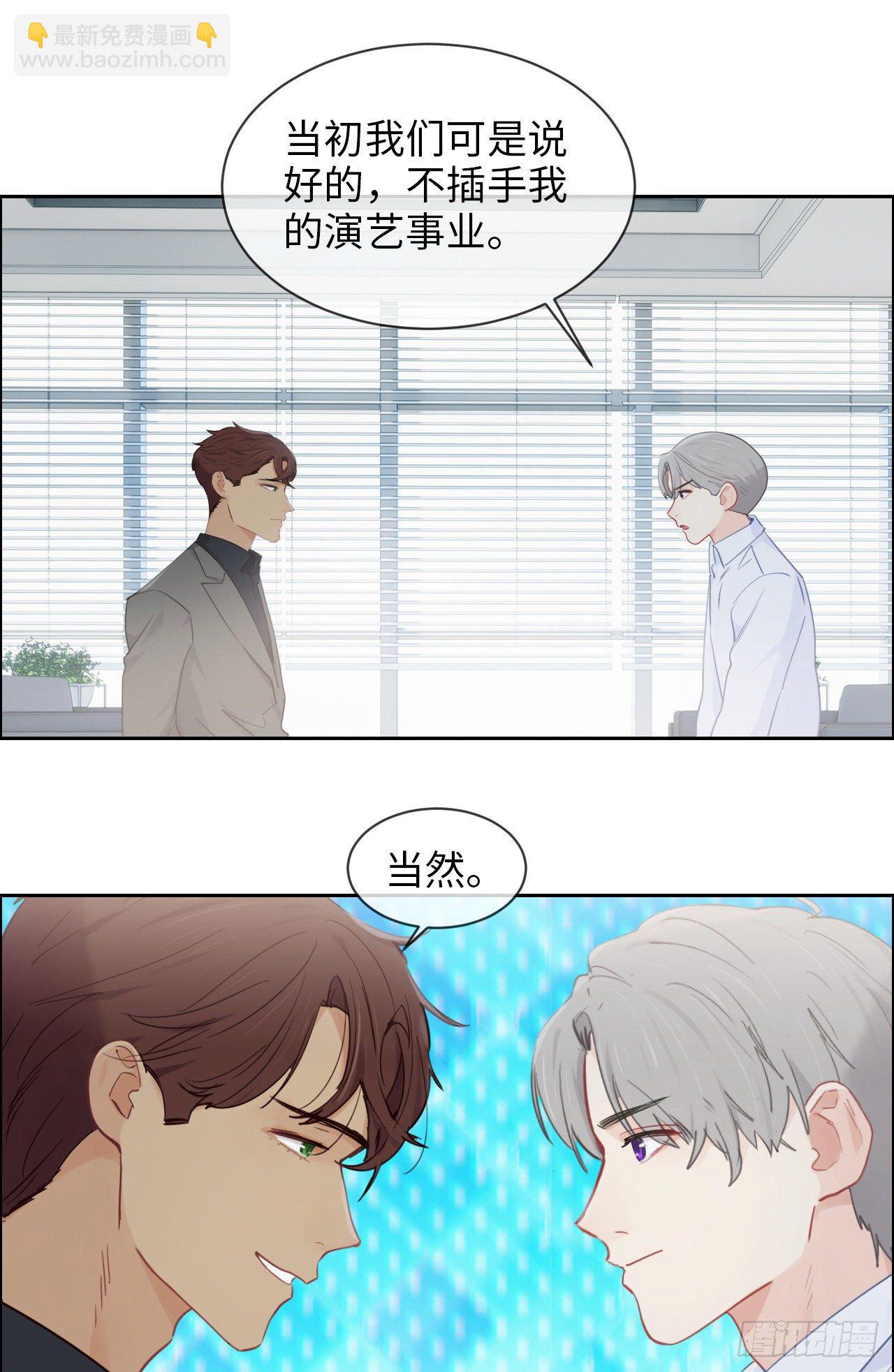 🍚相濡易木 第178话：软磨硬泡 第9页