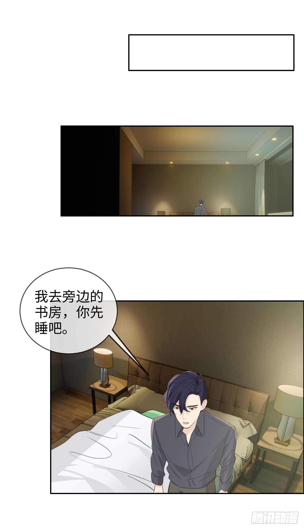 🍚相濡易木 第180话：演技拙劣 第12页