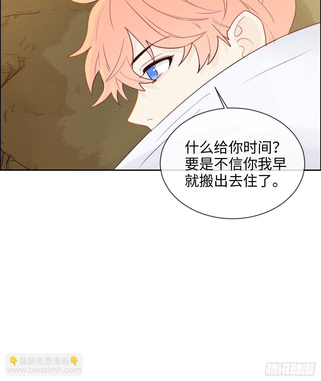 🍚相濡易木 第180话：演技拙劣 第20页