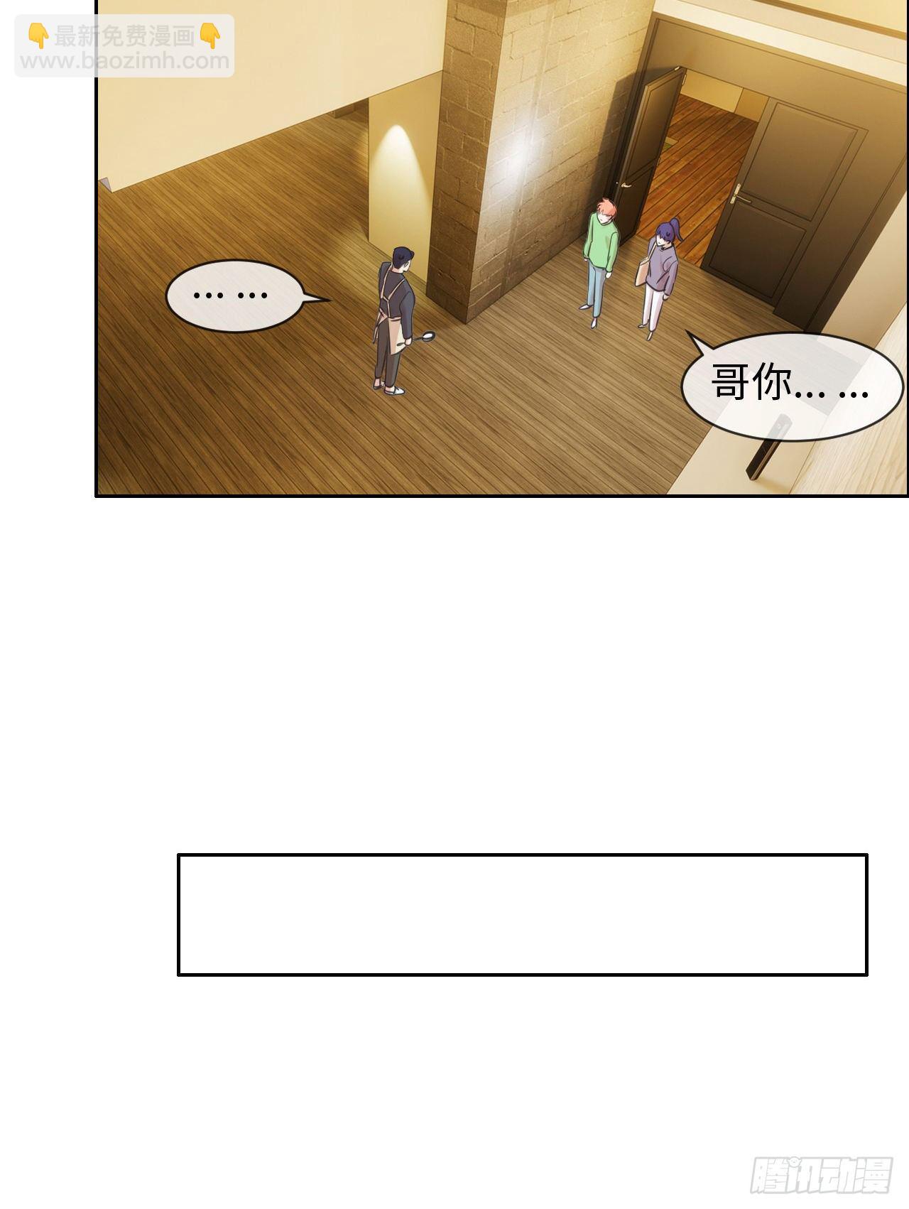 🍚相濡易木 第180话：演技拙劣 第6页