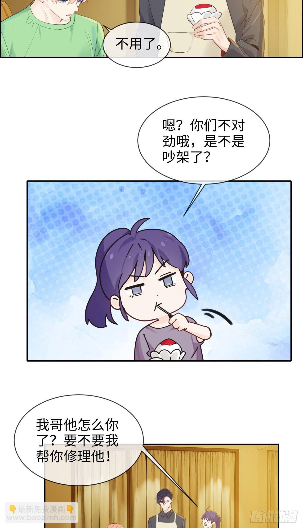 🍚相濡易木 第180话：演技拙劣 第8页