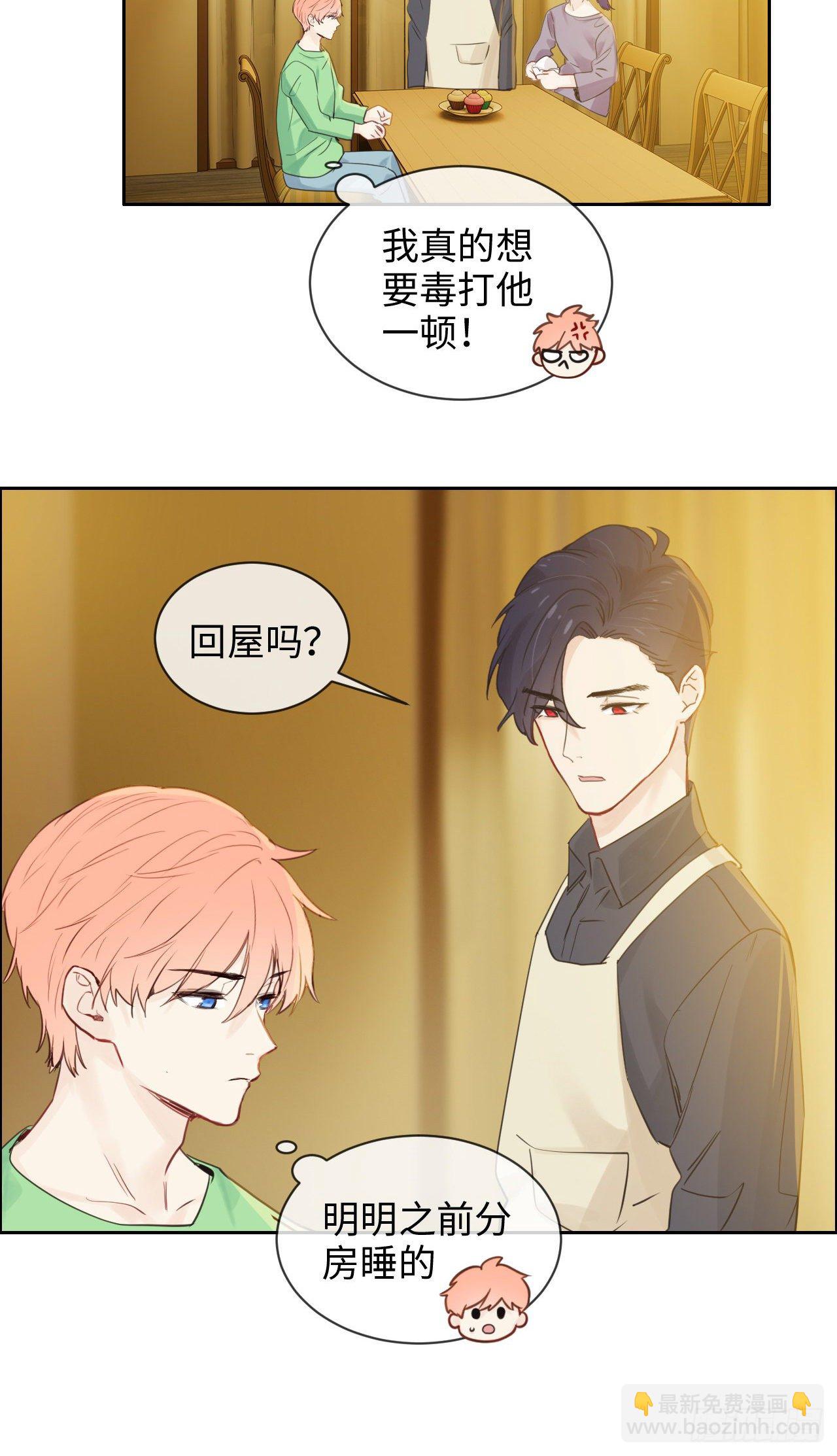🍚相濡易木 第180话：演技拙劣 第9页