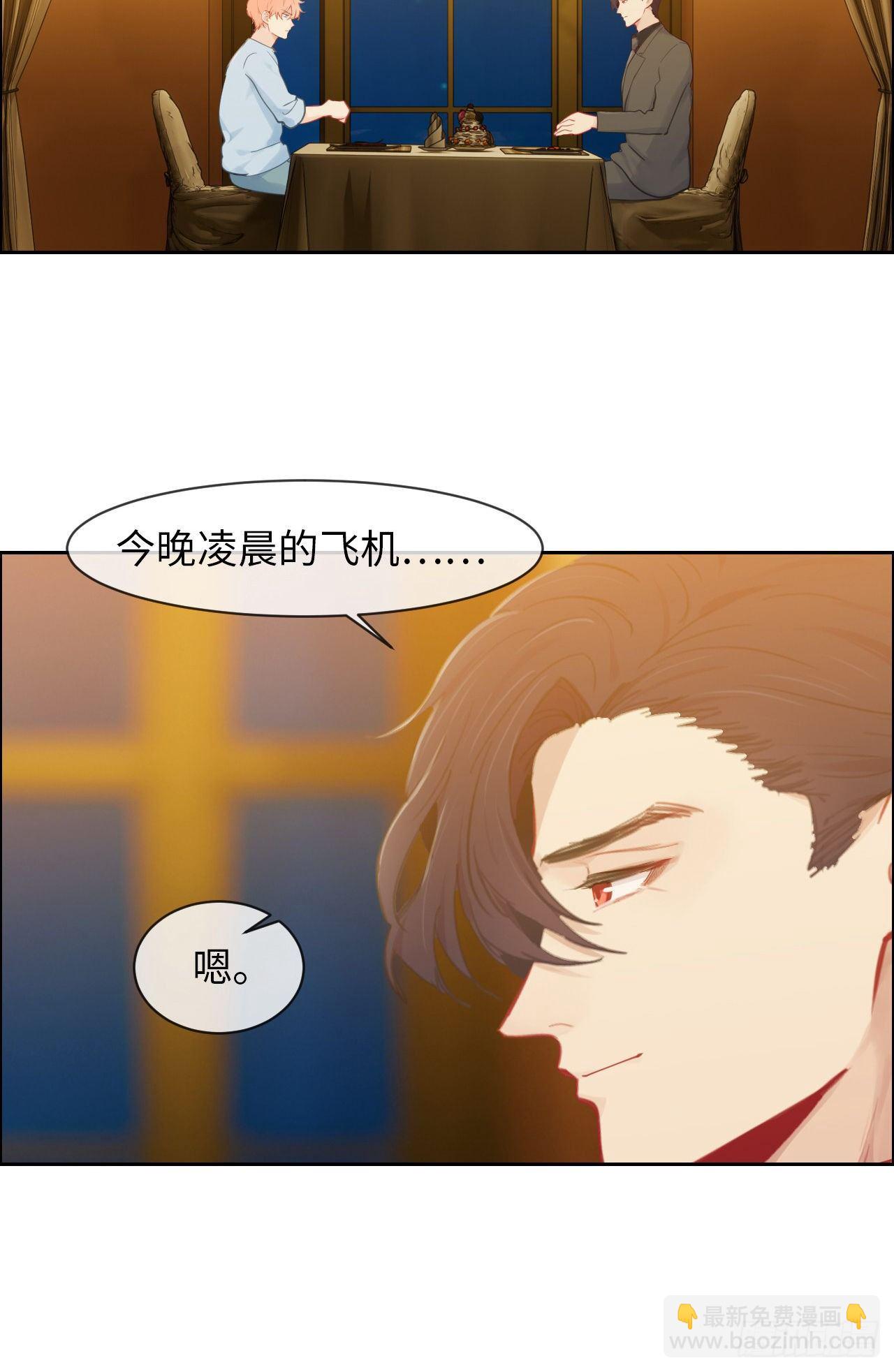 🍚相濡易木 第182话：意外之喜 第11页