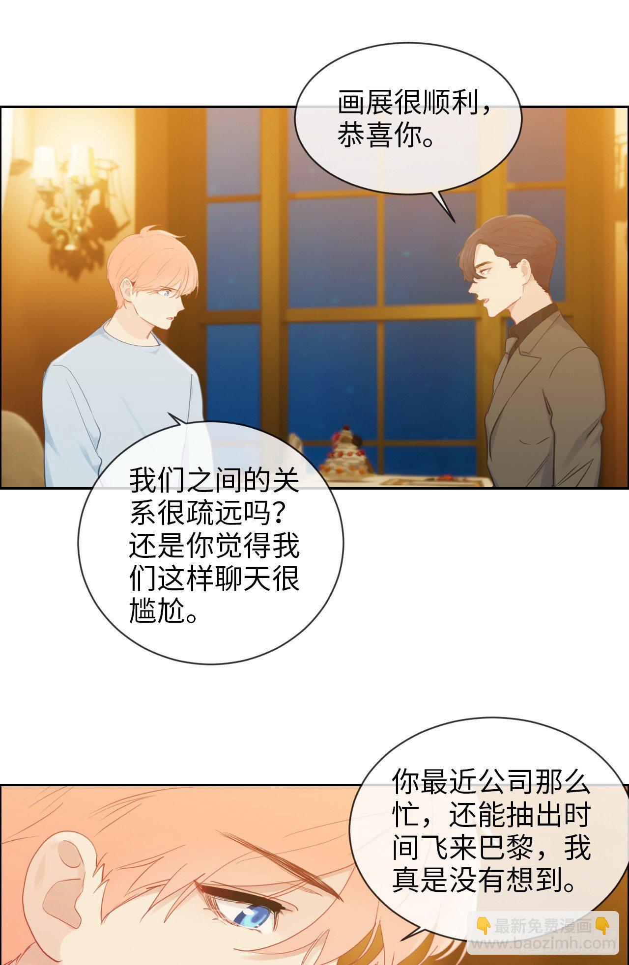 🍚相濡易木 第182话：意外之喜 第12页