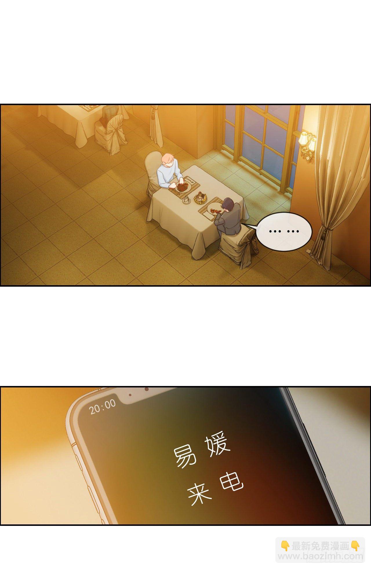 🍚相濡易木 第182话：意外之喜 第14页