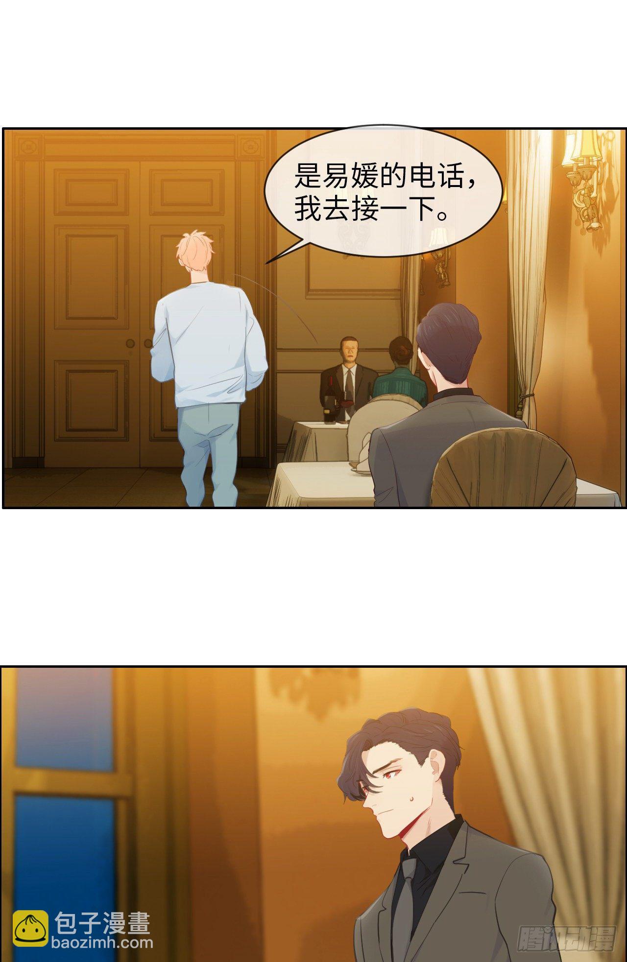 🍚相濡易木 第182话：意外之喜 第15页
