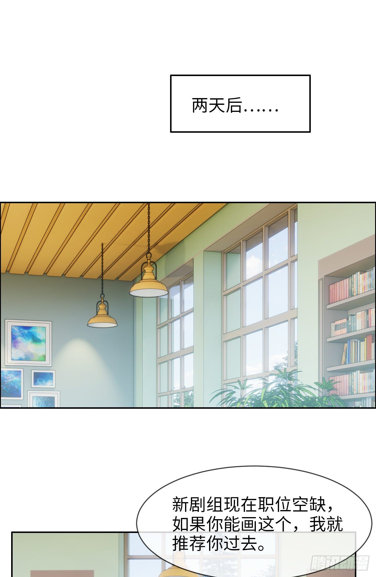 🍚相濡易木 第182话：意外之喜 第18页
