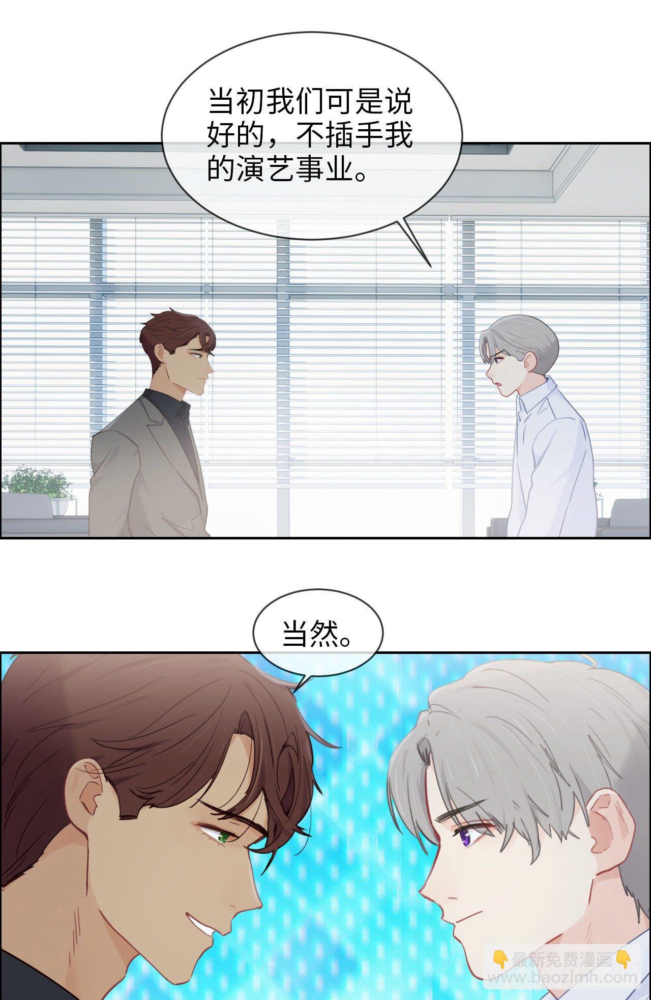 🍚相濡易木 第182话：意外之喜 第9页