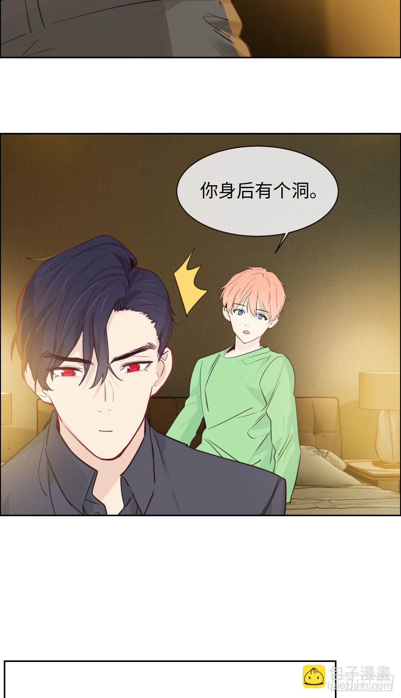 🍚相濡易木 第184话：误会解除 第14页