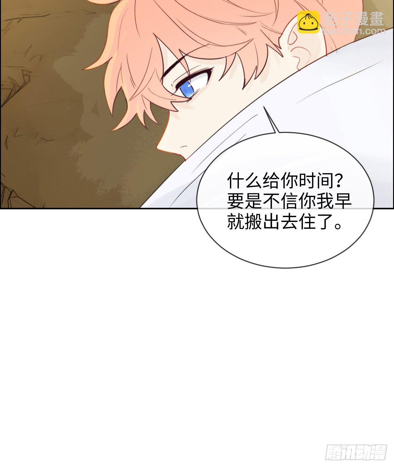 🍚相濡易木 第184话：误会解除 第20页