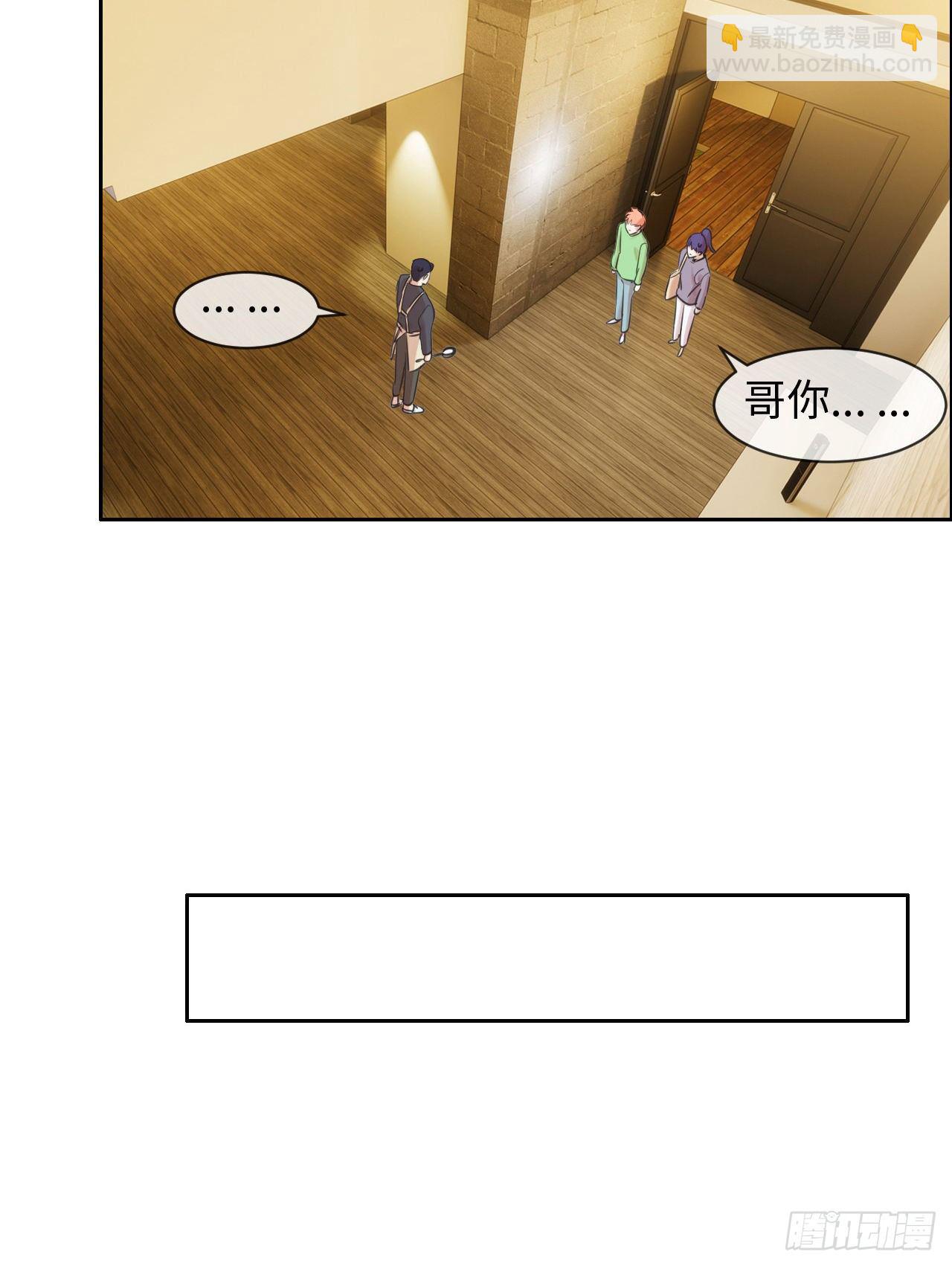 🍚相濡易木 第184话：误会解除 第6页