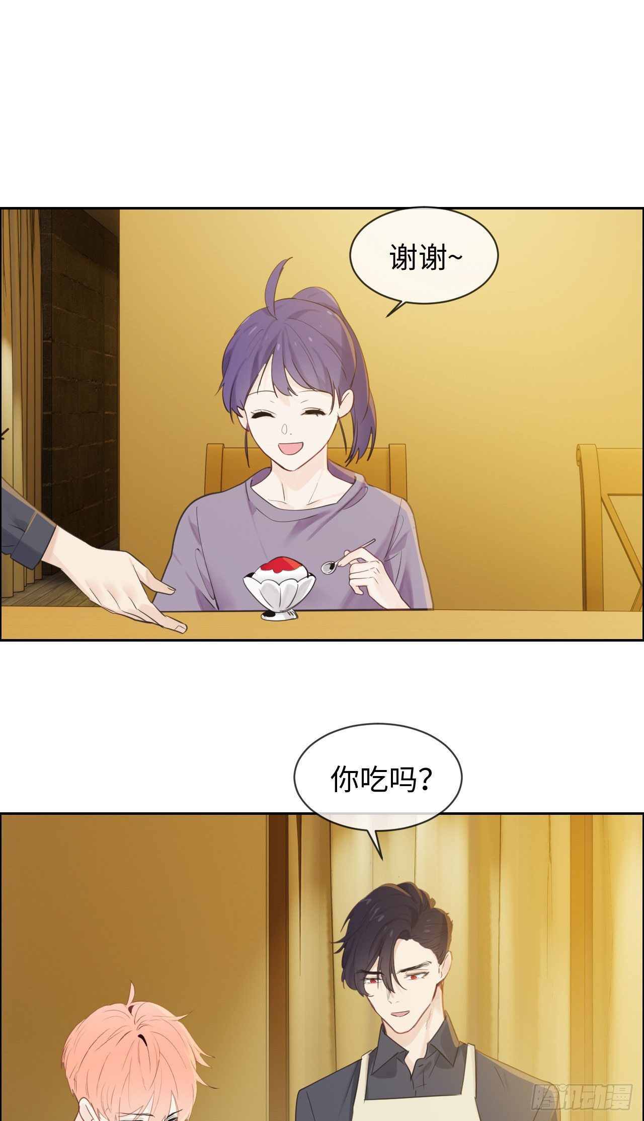🍚相濡易木 第184话：误会解除 第7页