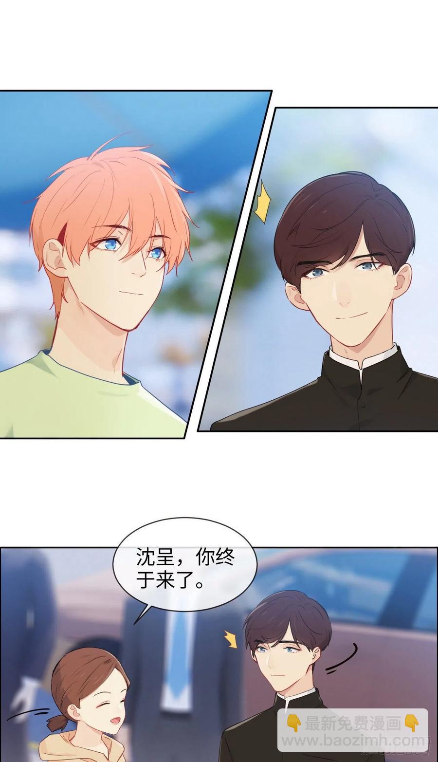 🍚相濡易木 第186话：保持距离 第2页