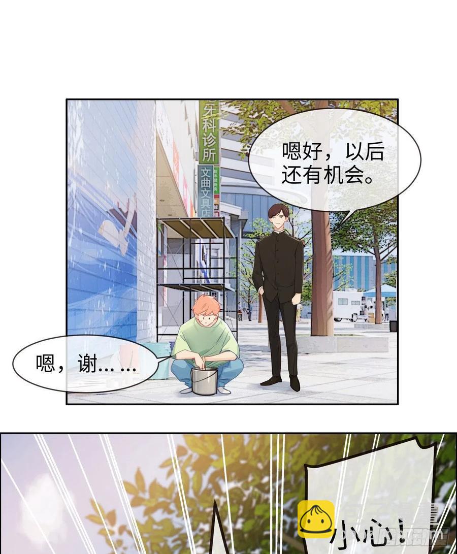 🍚相濡易木 第186话：保持距离 第20页