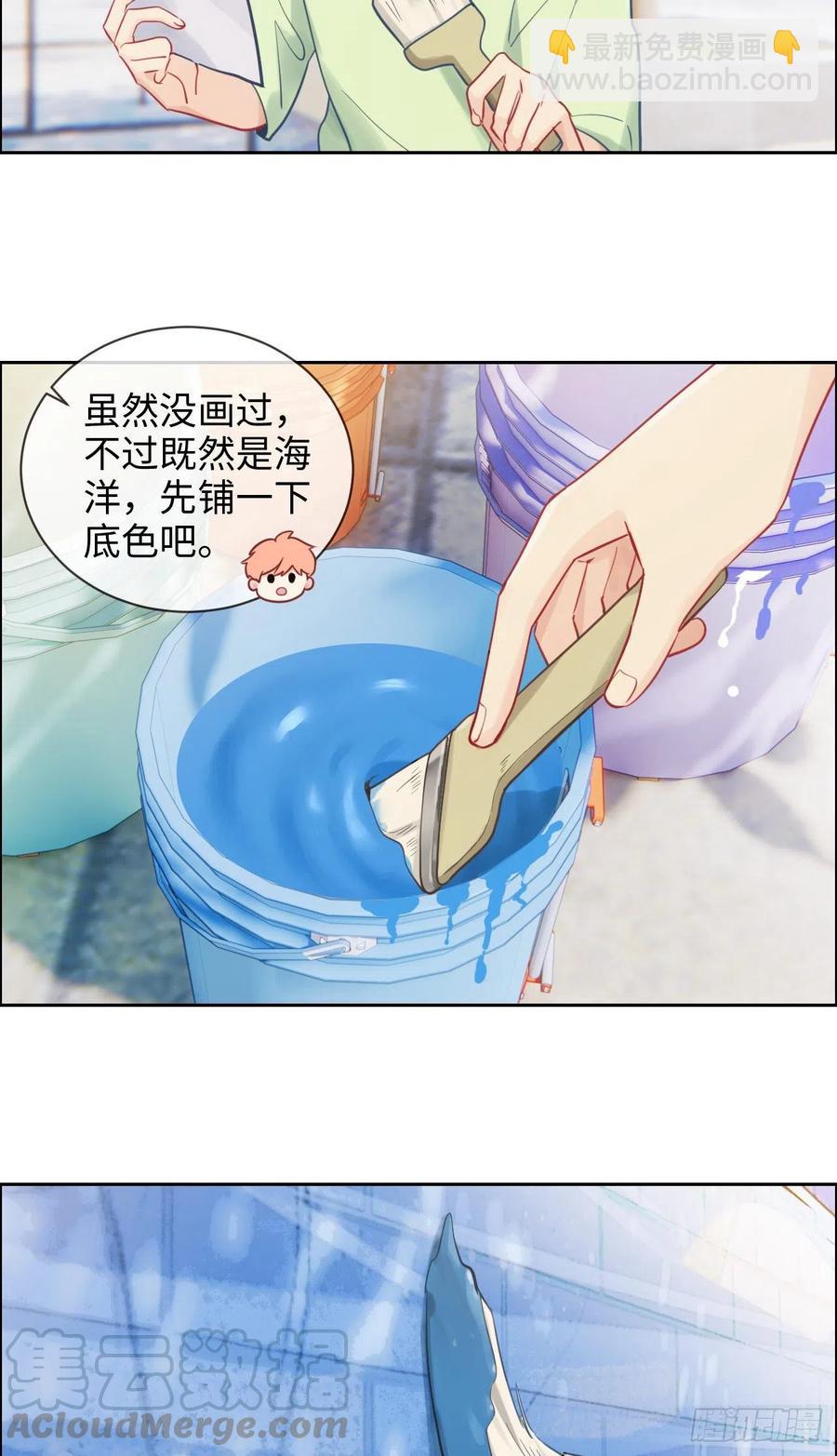 🍚相濡易木 第186话：保持距离 第9页