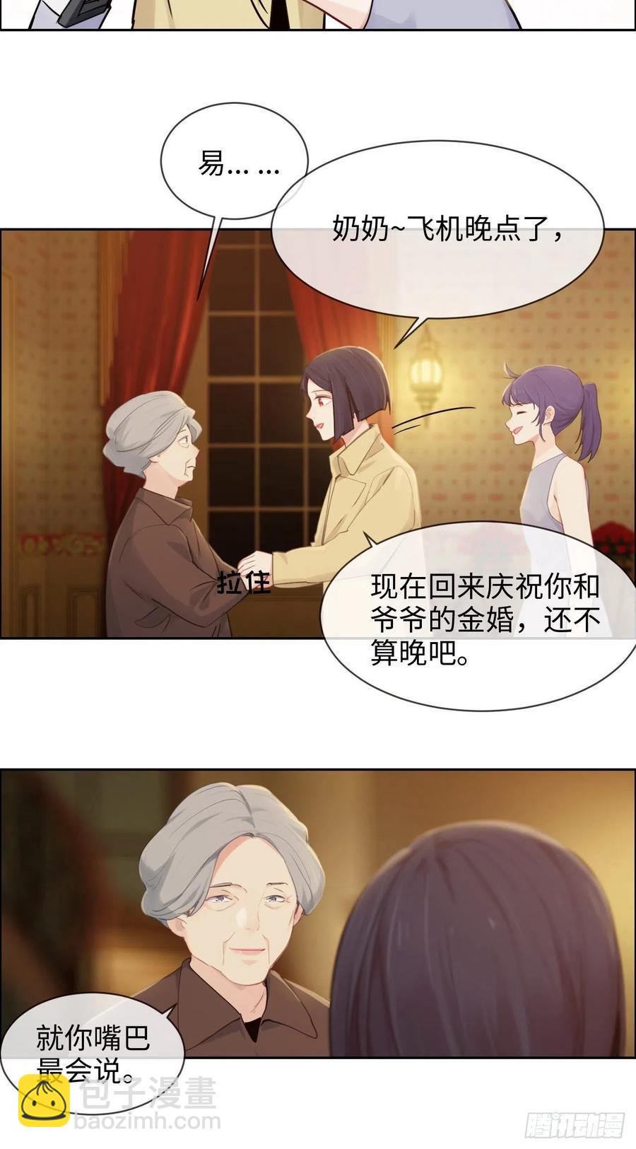 🍚相濡易木 第190话：先走一步 第10页