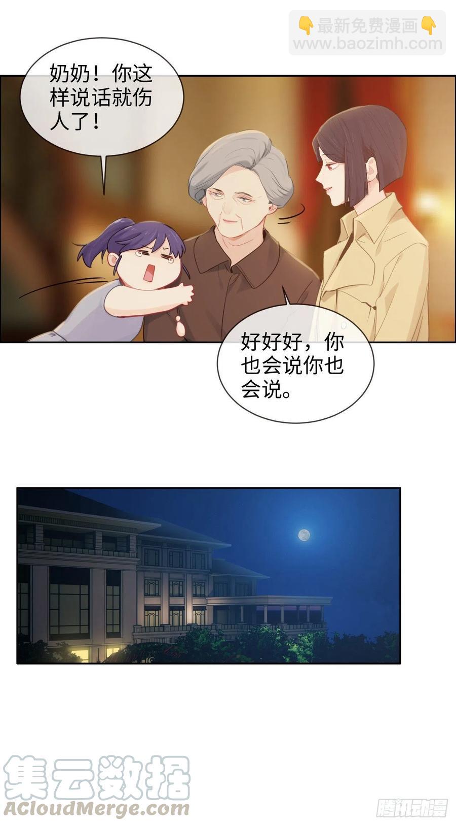 🍚相濡易木 第190话：先走一步 第11页