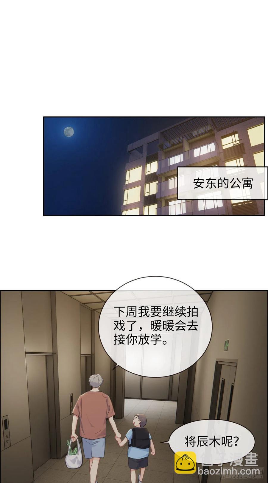 🍚相濡易木 第190话：先走一步 第12页
