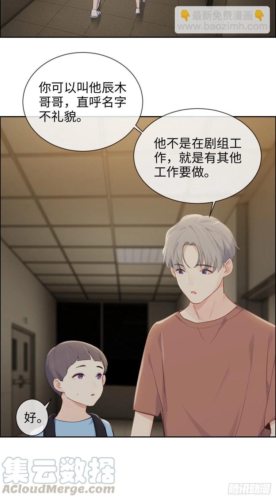 🍚相濡易木 第190话：先走一步 第13页