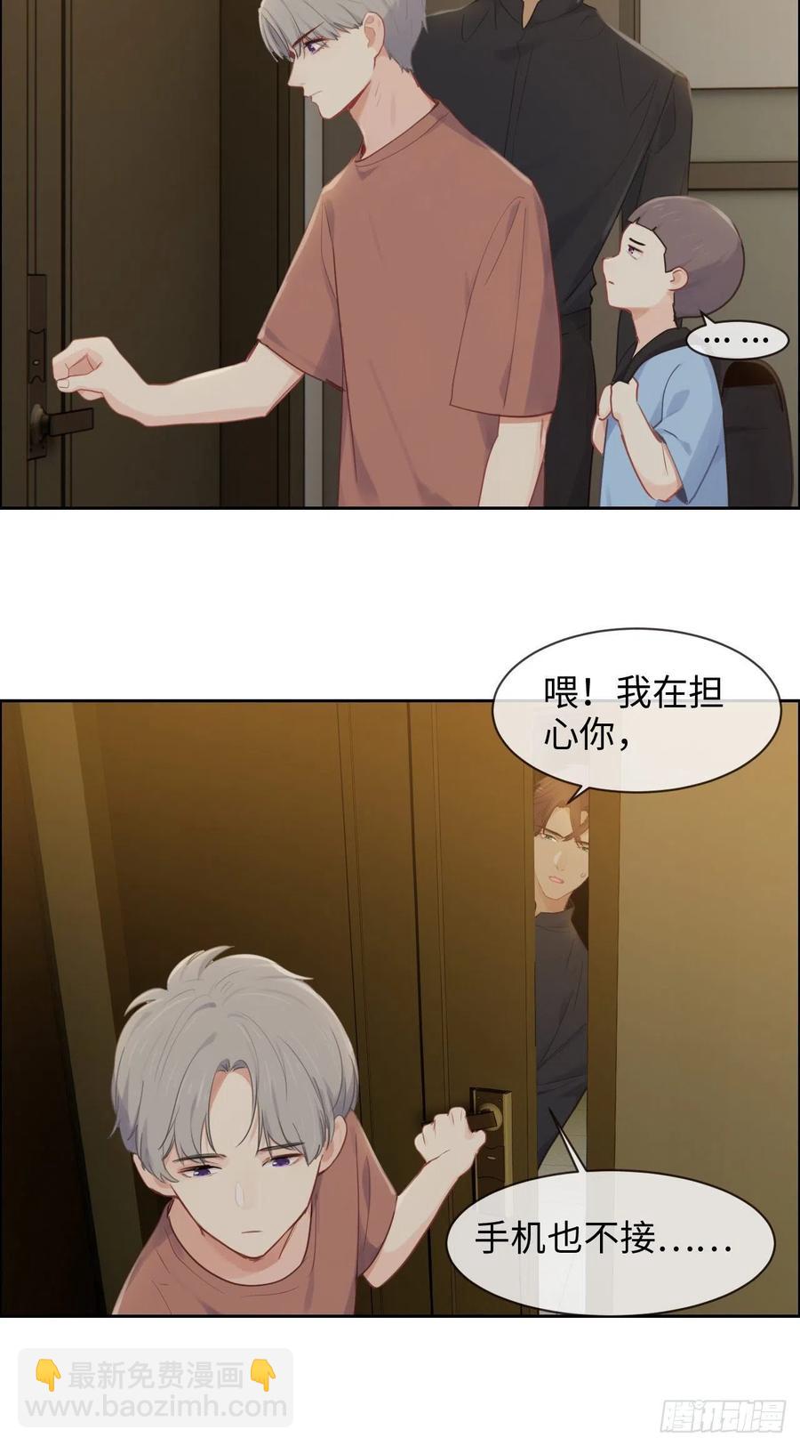 🍚相濡易木 第190话：先走一步 第16页