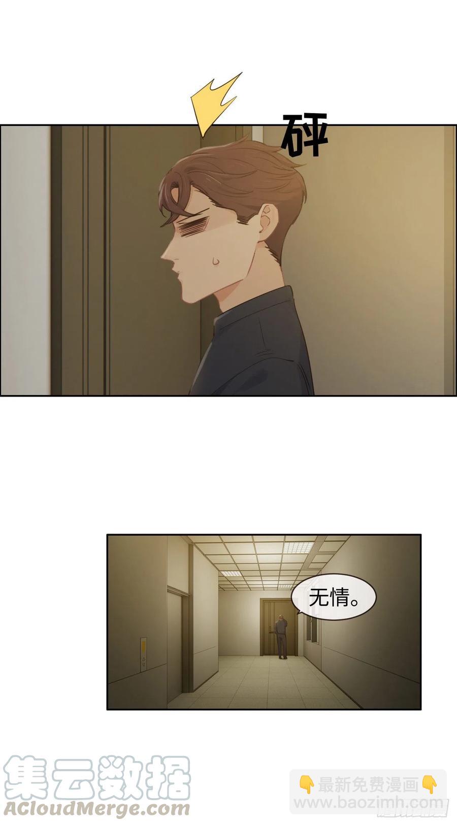 🍚相濡易木 第190话：先走一步 第17页