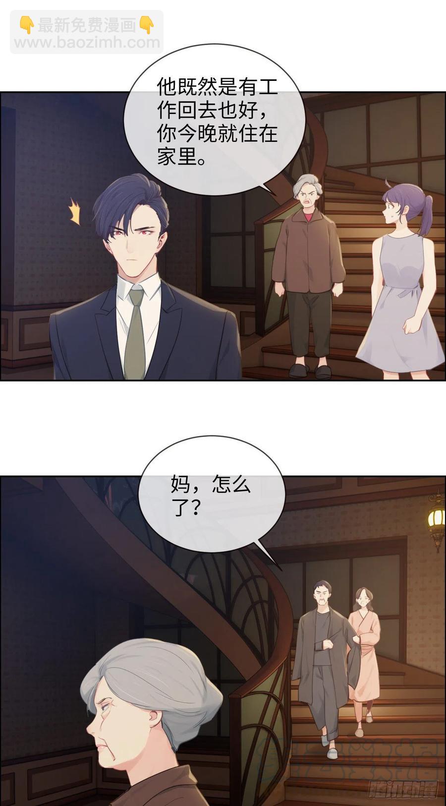 🍚相濡易木 第190话：先走一步 第5页