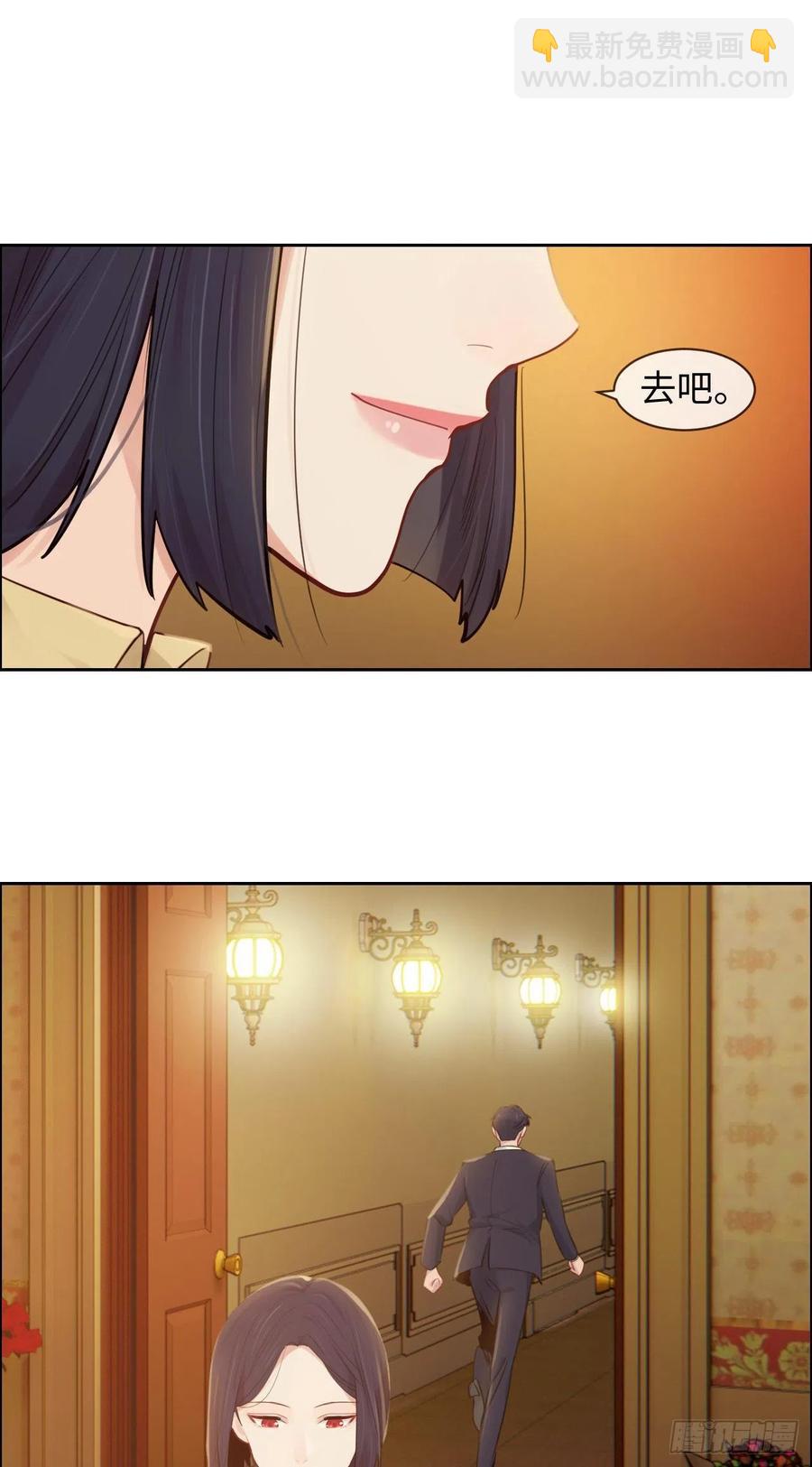 🍚相濡易木 第190话：先走一步 第8页