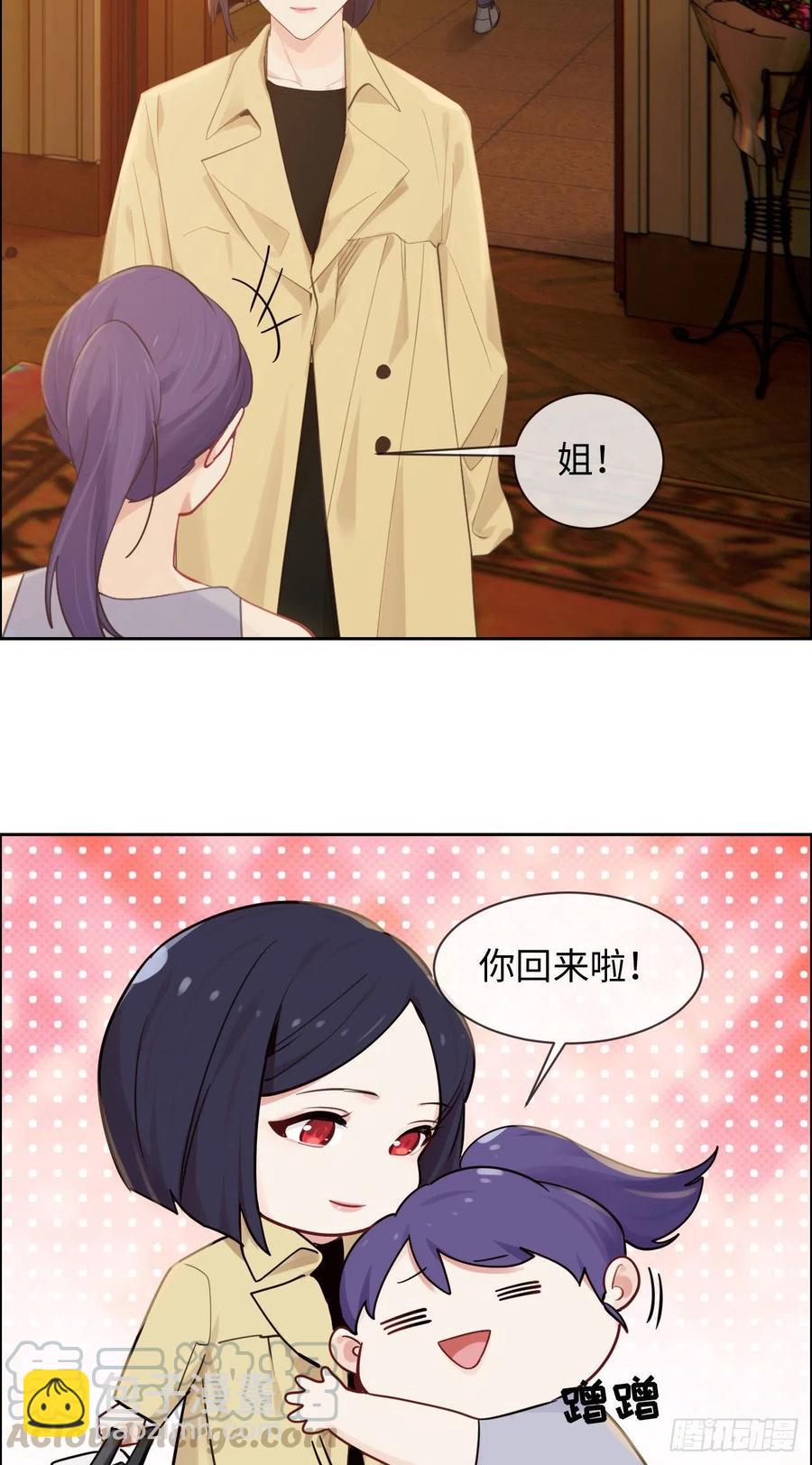 🍚相濡易木 第190话：先走一步 第9页