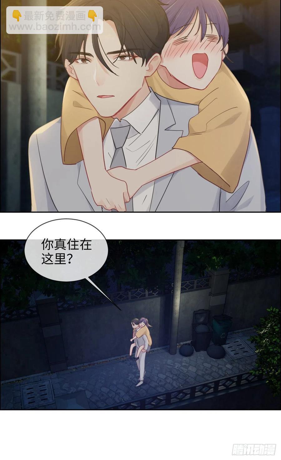 🍚相濡易木 第192话：你喜欢我啊？ 第10页
