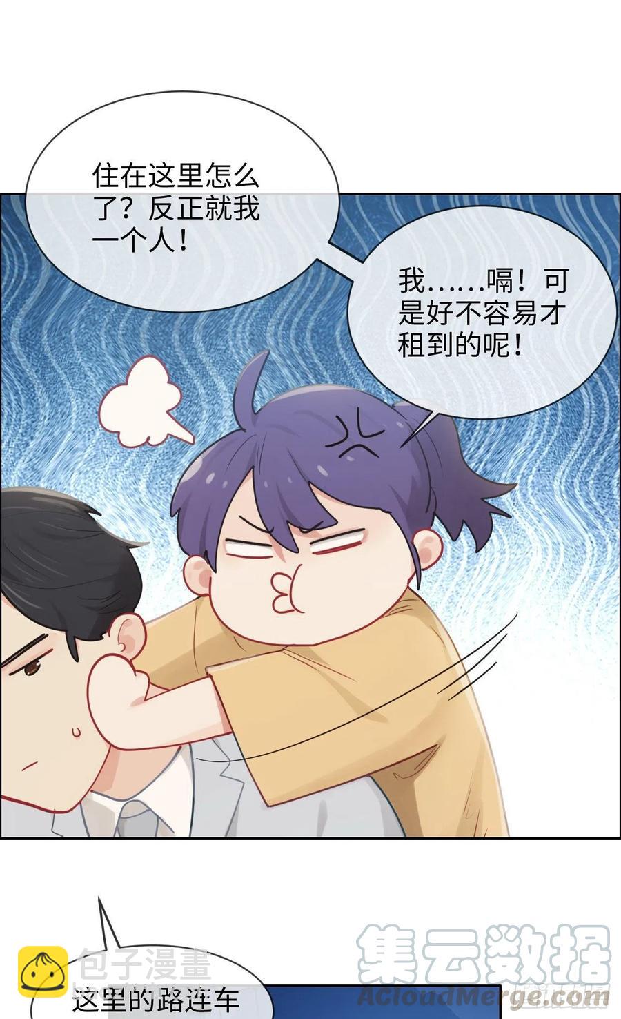 🍚相濡易木 第192话：你喜欢我啊？ 第11页
