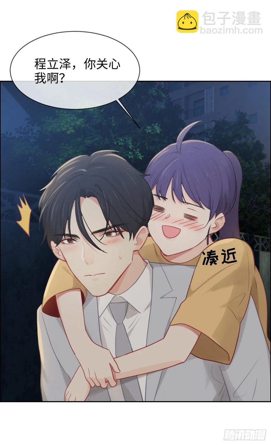 🍚相濡易木 第192话：你喜欢我啊？ 第14页