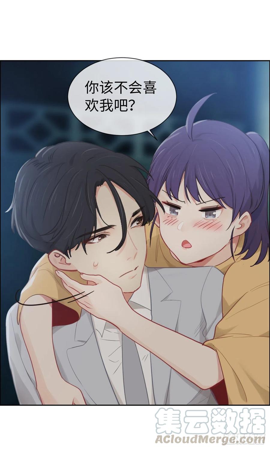 🍚相濡易木 第192话：你喜欢我啊？ 第17页