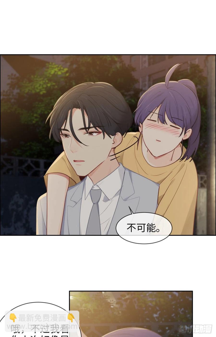 🍚相濡易木 第192话：你喜欢我啊？ 第18页