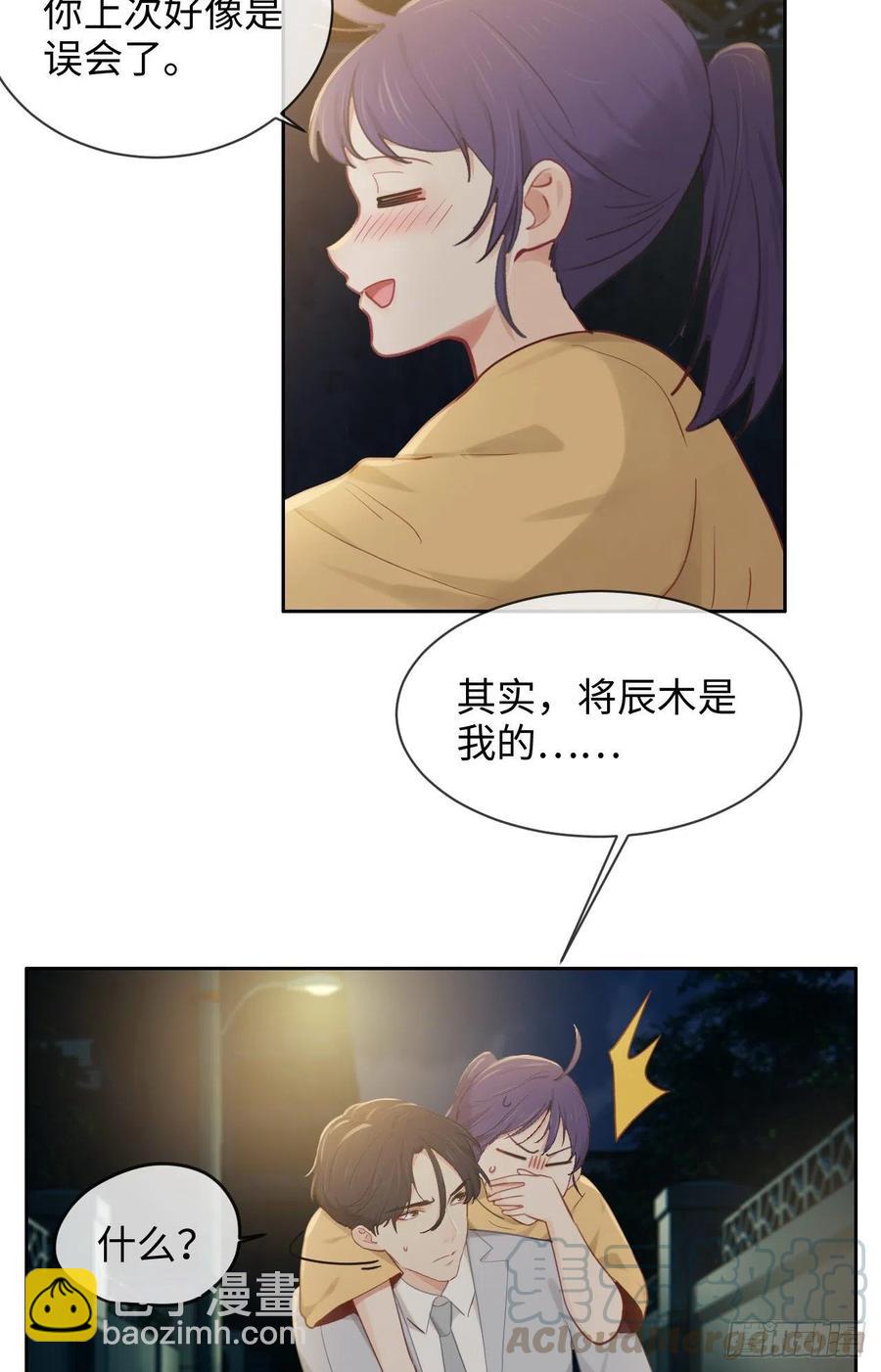 🍚相濡易木 第192话：你喜欢我啊？ 第19页