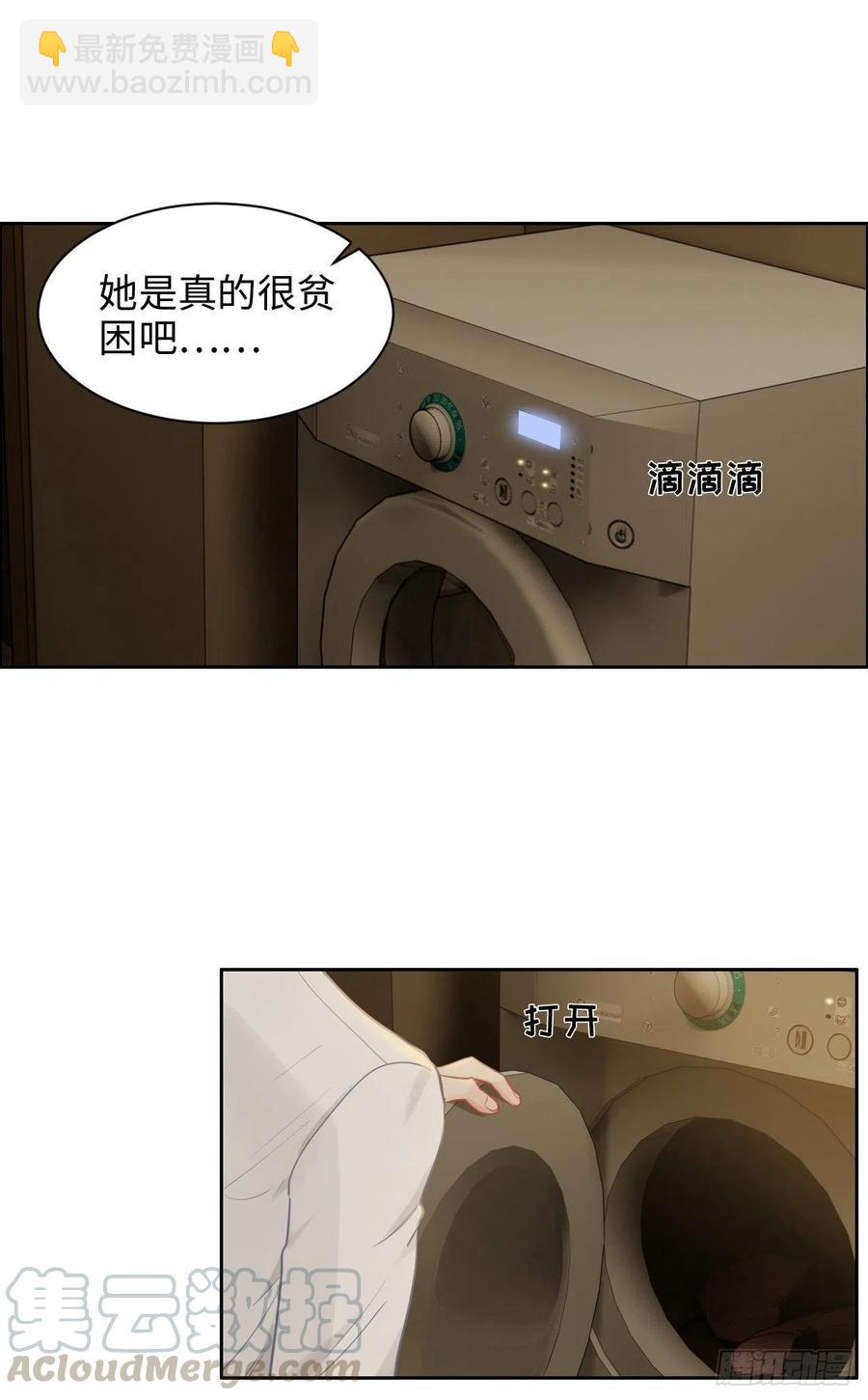 🍚相濡易木 第192话：你喜欢我啊？ 第25页