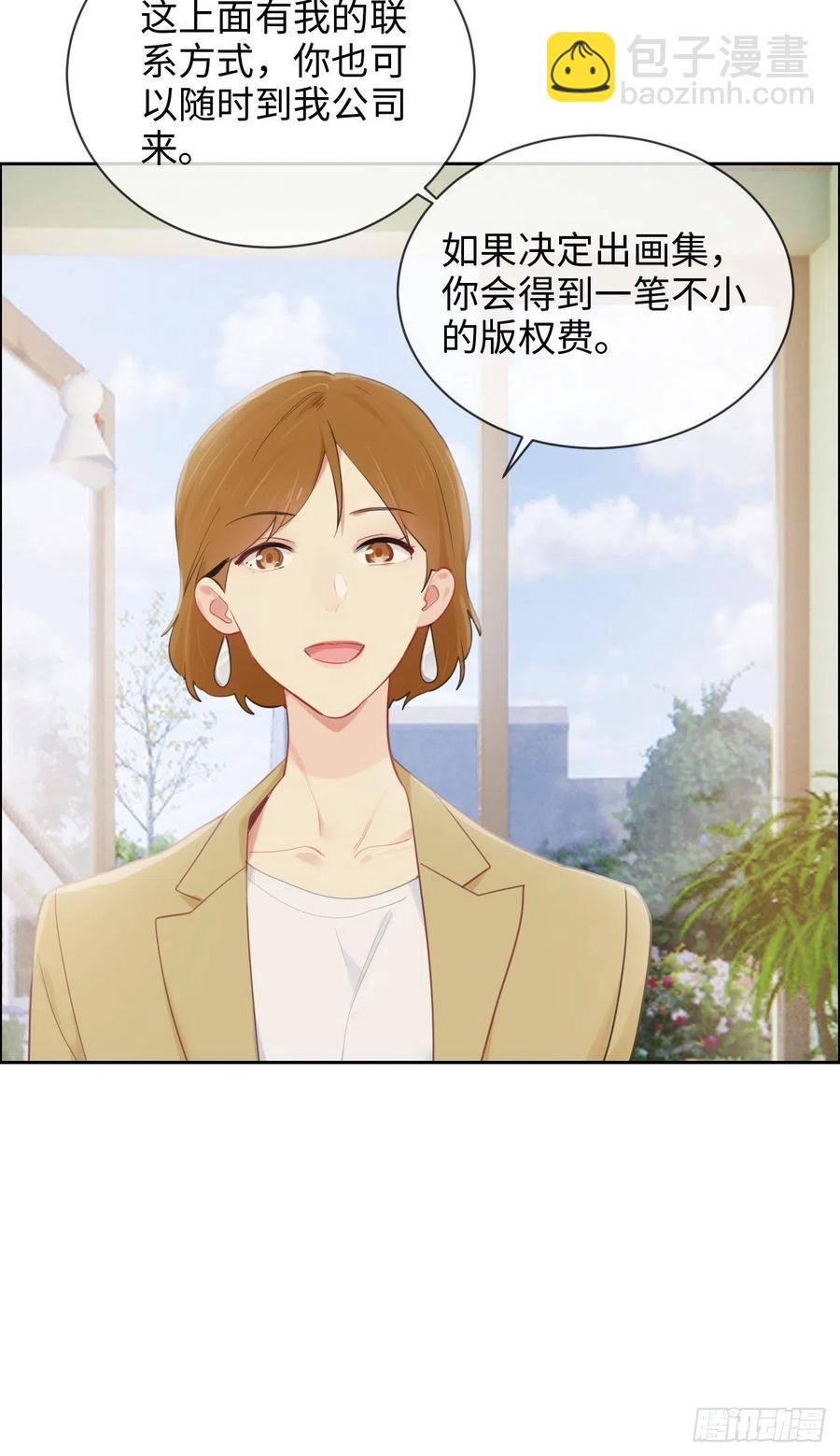 🍚相濡易木 第194话：意外的机遇 第10页