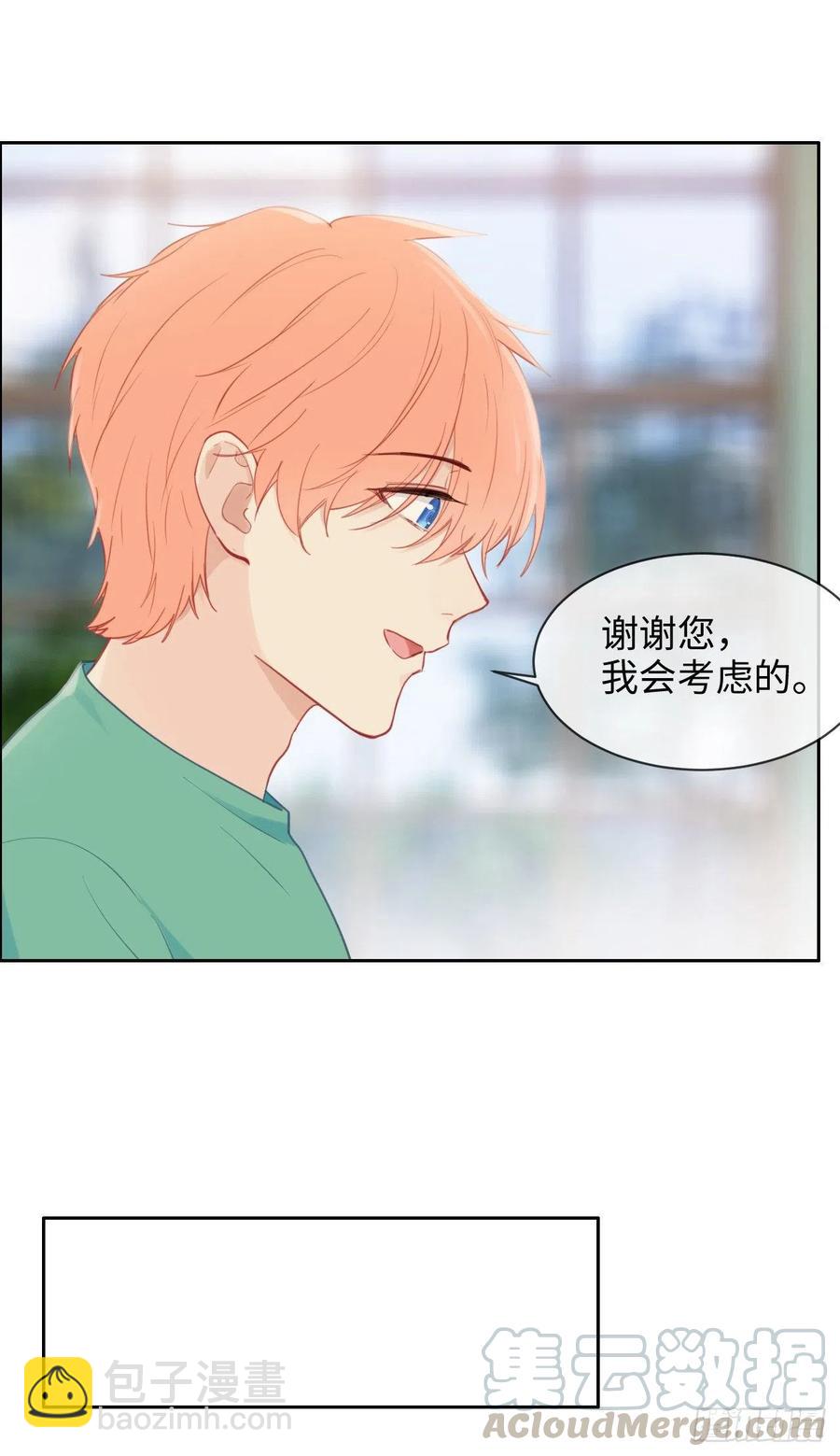 🍚相濡易木 第194话：意外的机遇 第11页
