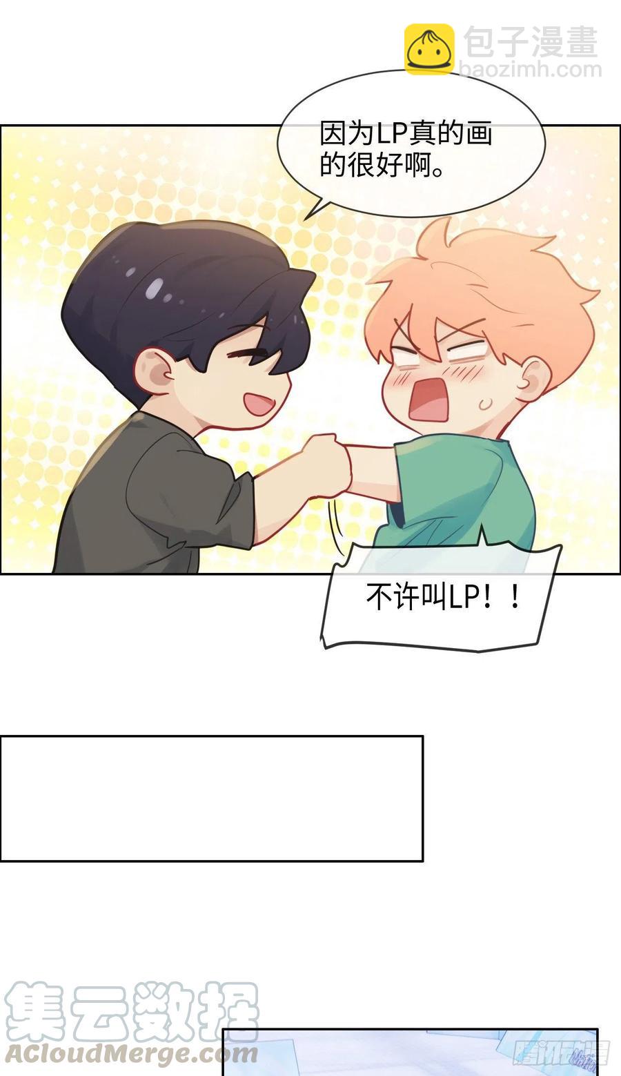 🍚相濡易木 第194话：意外的机遇 第17页