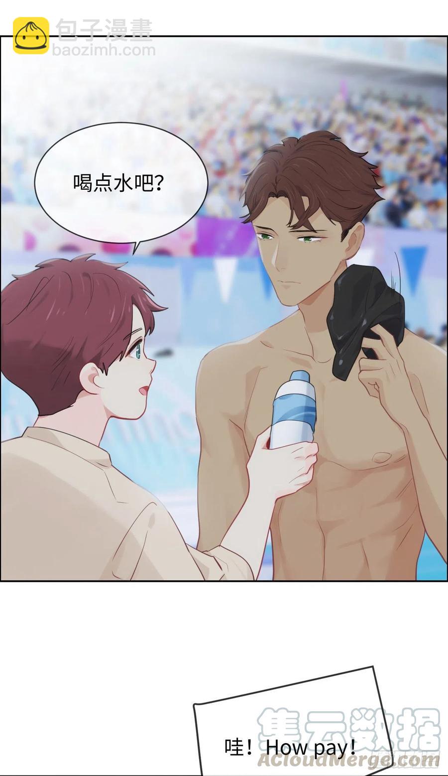 🍚相濡易木 第194话：意外的机遇 第21页