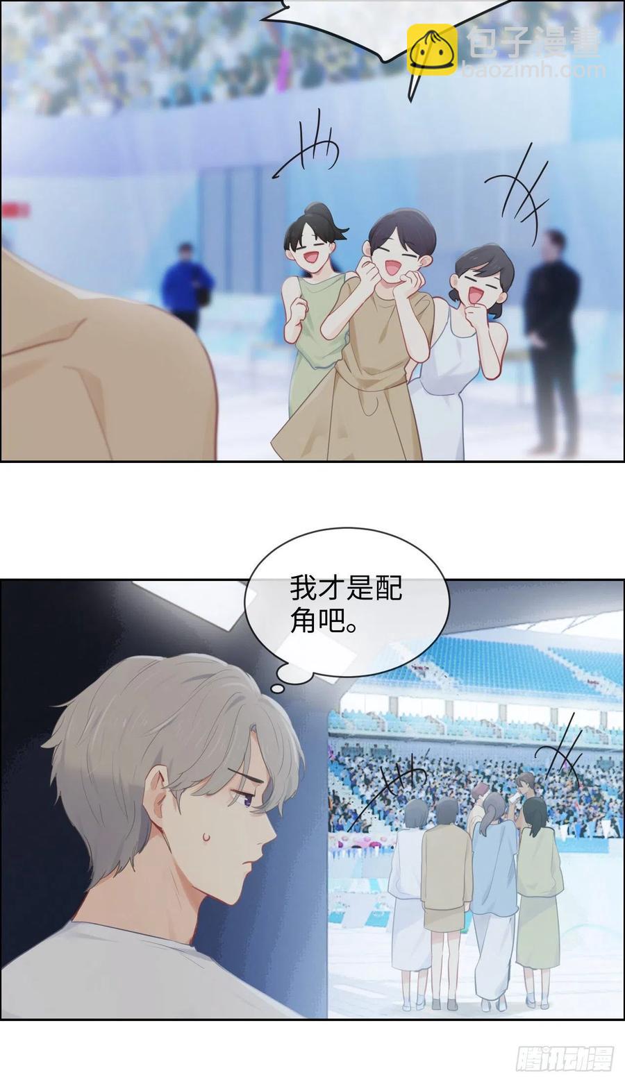 🍚相濡易木 第194话：意外的机遇 第22页