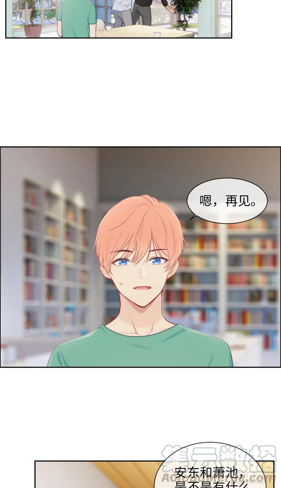 🍚相濡易木 第194话：意外的机遇 第3页